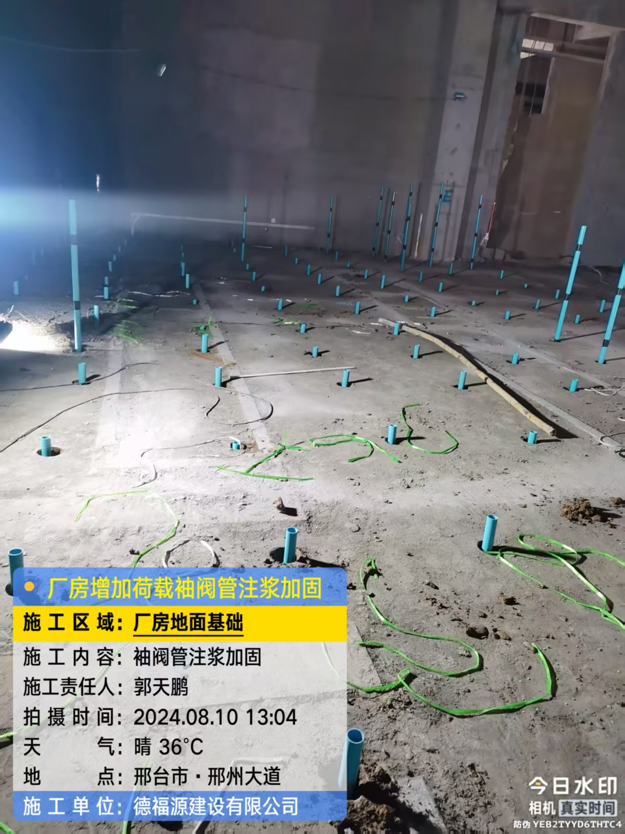 井研袖阀管注浆施工