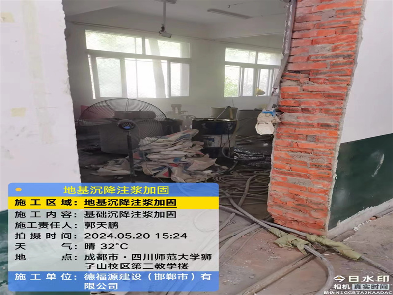 井研高压旋喷注浆在地基下沉注浆加固中的应用