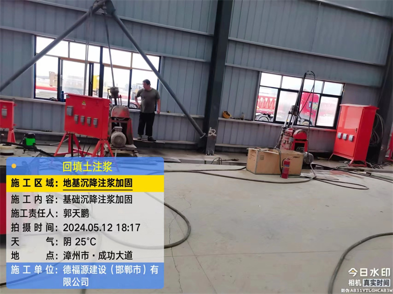 井研地基下沉注浆加固后的房屋稳固性评价